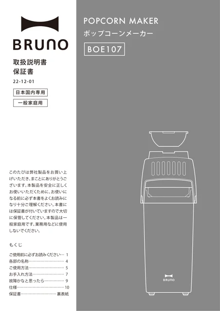 bruno ブルーノBOE107